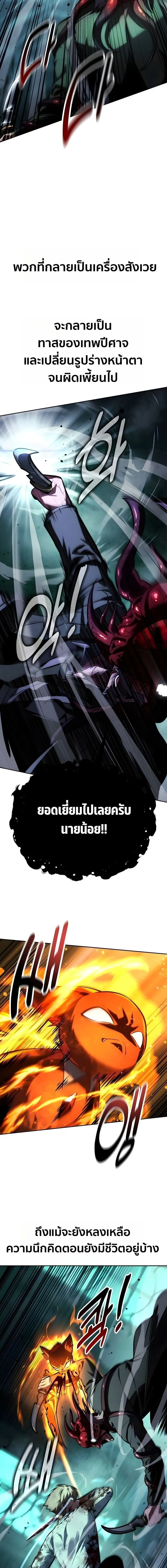 The Extra_s Academy Survival Guide ส_ดยอดค_ม_อเอาช_ว_ตรอดในอคาเดม_ ตอนที่ ตอนที่ 97 รูปที่ 28