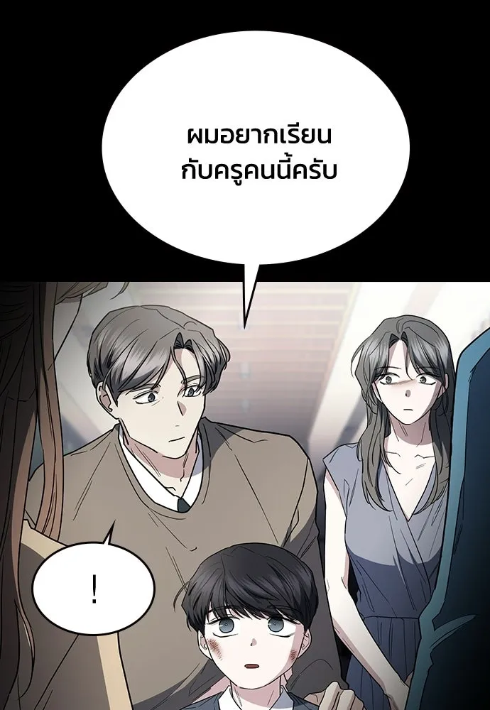 รักแล้วห้ามเลิก ตอนที่ 56 รูปที่ 154