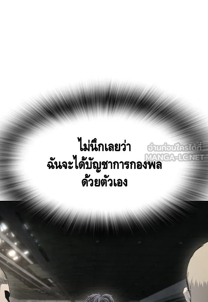 King Game ตอนที่ 102 ไปเรียกหัวหน้าออกมาซะ รูปที่ 6