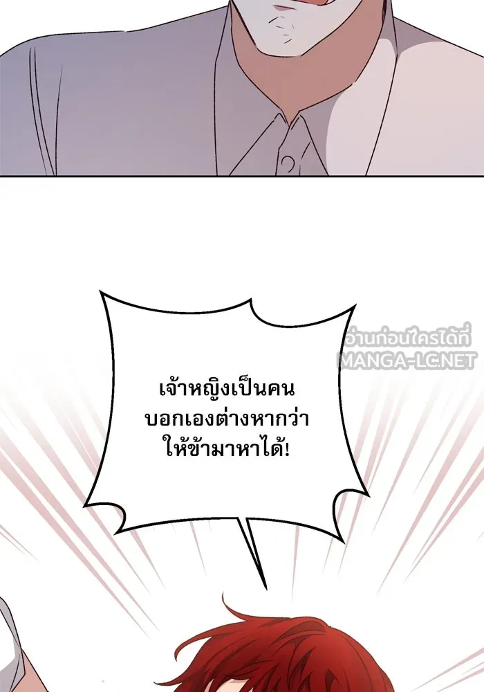 เกิดใหม่คราวนี้ ขอเป็นคนดีดูสักครั้ง ตอนที่ 28 รูปที่ 114