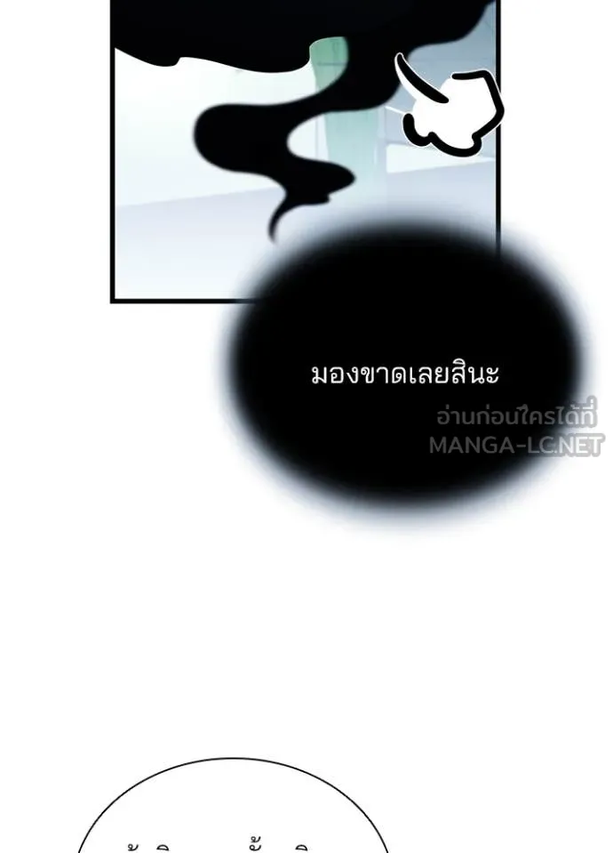 Villain to kill ตอนที่ 189 รูปที่ 35