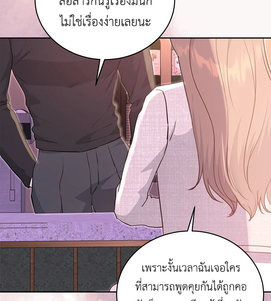 คิมหันต์นิรันดร ตอนที่ 11 รูปที่ 92