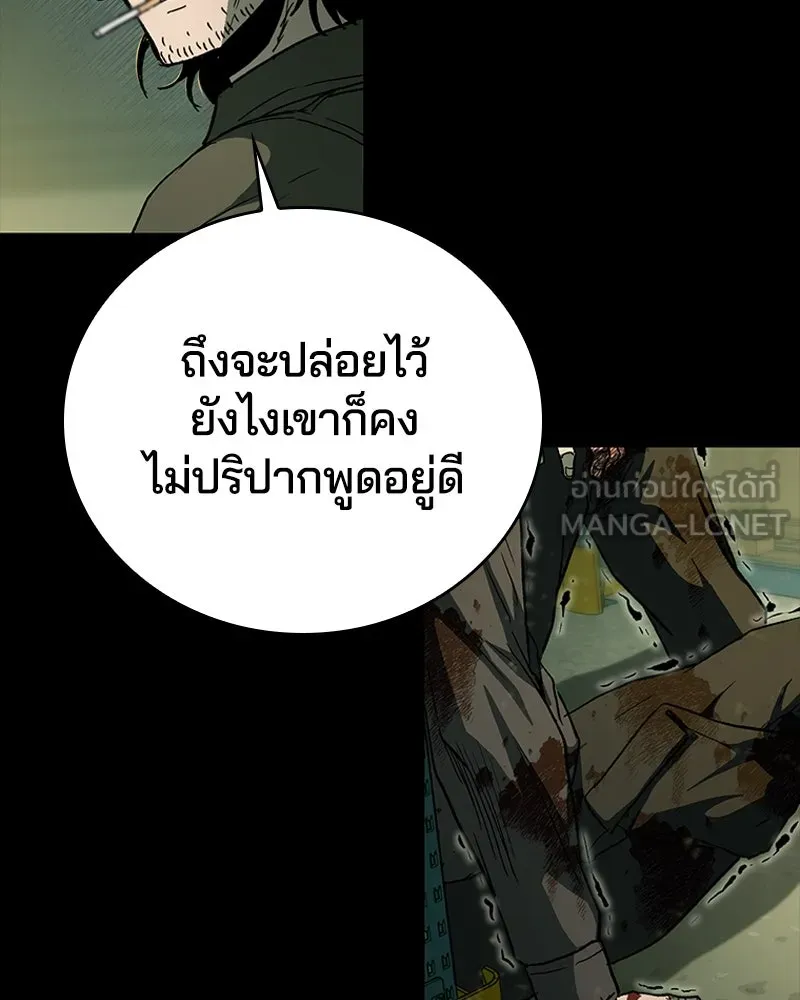 เกาลูน  ซาโรกา ตอนที่ 21 รูปที่ 135