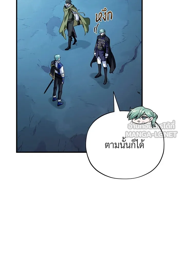 จอมเวทเกิดใหม่ในรอบ 66666 ปี ตอนที่ 136 รูปที่ 24