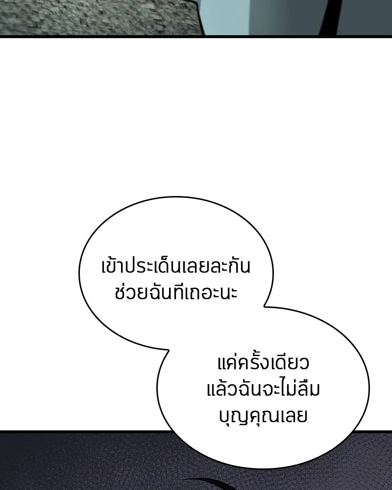 Omniscient Reader อ่านชะตาวันสิ้นโลก ตอนที่ 39 กำแพงลึกลับ (3) รูปที่ 80