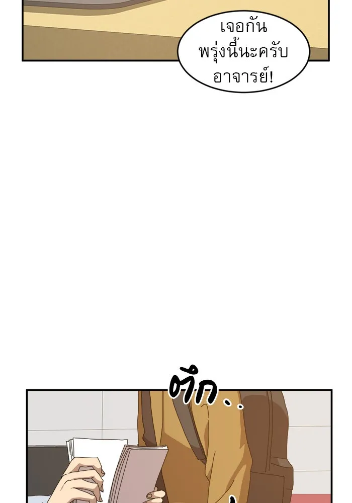 Double Click ตอนที่ 14 รูปที่ 139