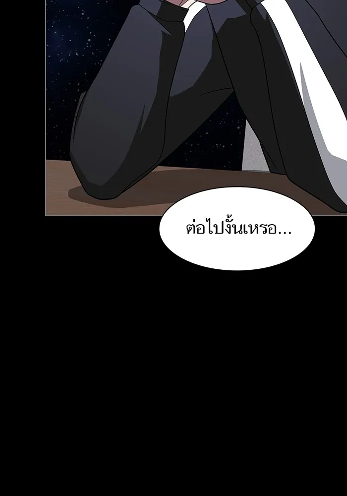 ผู้เล่นขั้นเทพแห่งหอคอยฝึกสอน ตอนที่ 218 รูปที่ 151