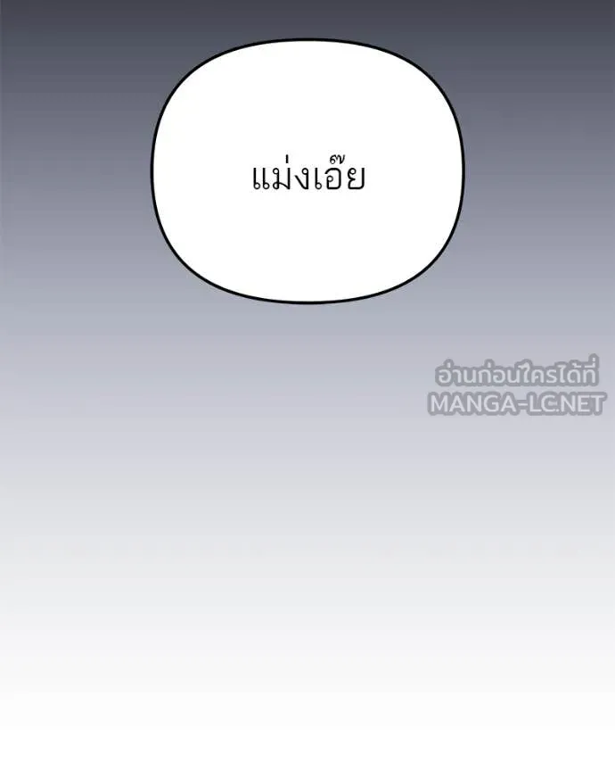 โทษที พื้นที่นี้ ตอนที่ 39 รูปที่ 40