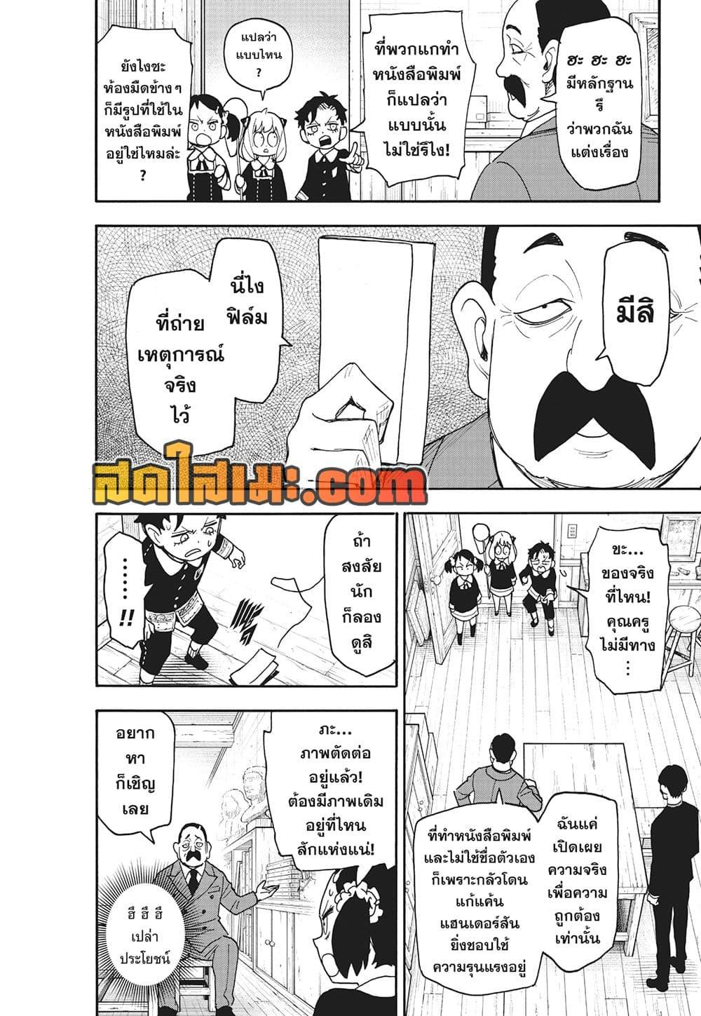 Manga-lc-com อ่านมังงะ อ่านการ์ตูน ออนไลน์ ฟรี Spy X Family ภารกิจลับครอบครัววายป่วง ตอนที่ 1 2 3 4 5 6 7 8 9 10 11 12 13 14 ฟรี ไม่มีโฆษณา Manga-lc - อ่าน มังงะ อ่าน การ์ตูน ออนไลน์ อ่านมังงะ ฟรี