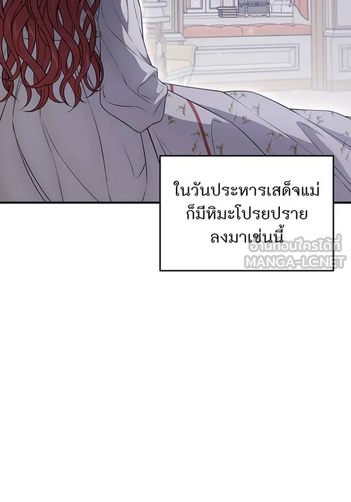 ห้องนอนลับ ตอนที่ 147 รูปที่ 105