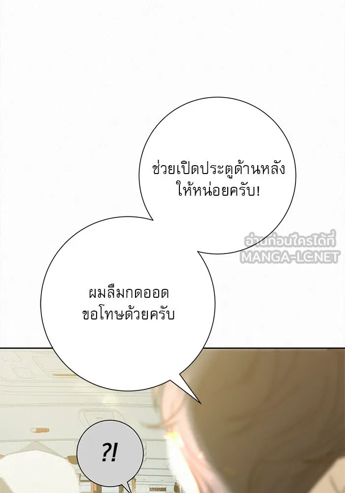 ปฏิบัติการรักวุ่นหัวใจ ตอนที่ 74 รูปที่ 72