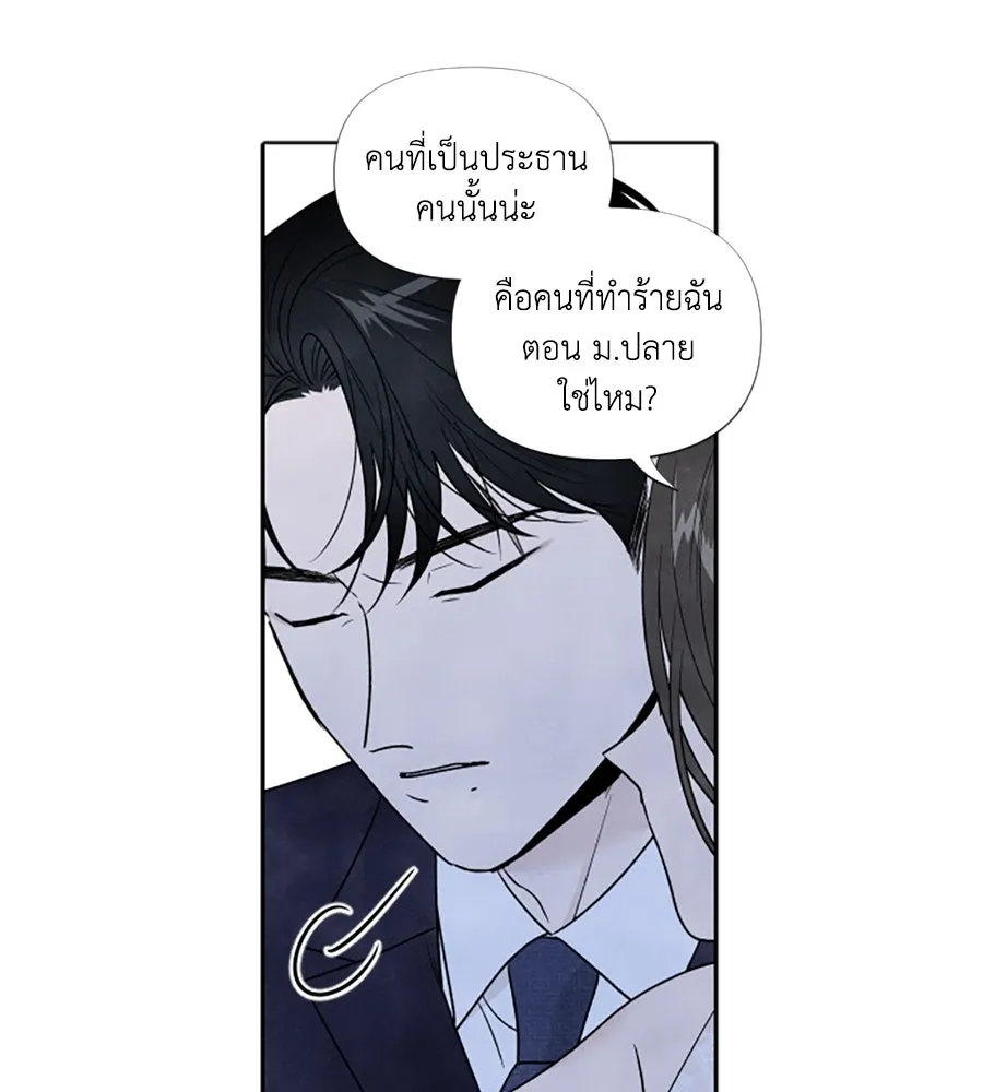 เหตุผลของคนไม่อยากอยู่ ตอนที่ 59 รูปที่ 32