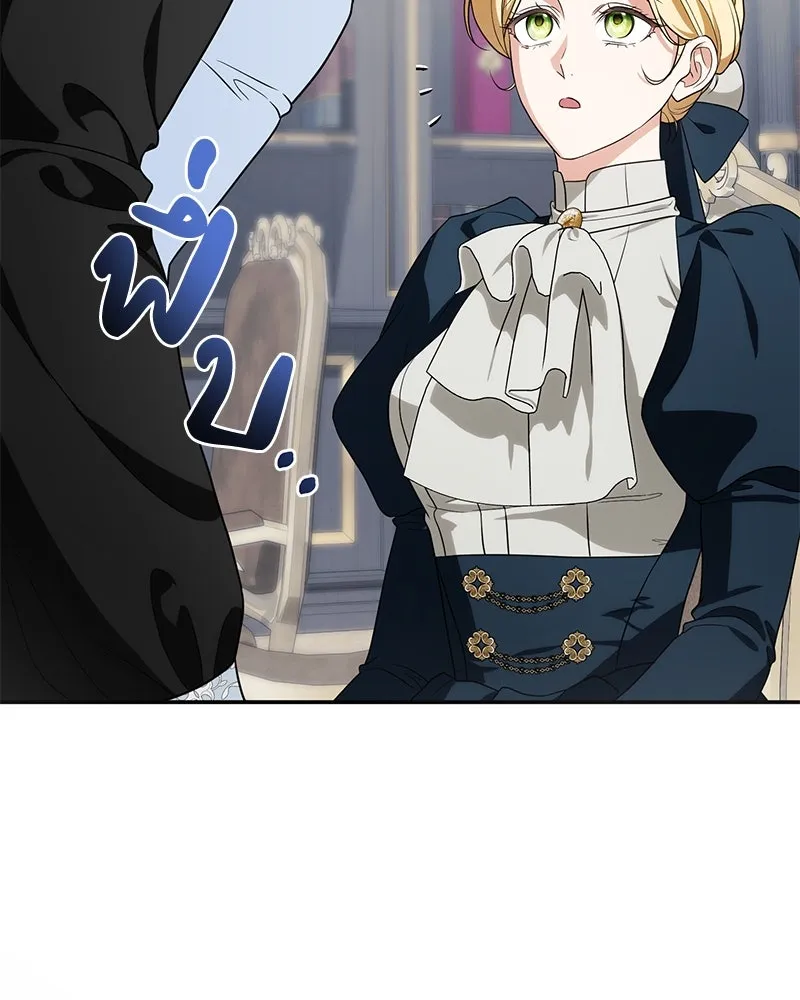 ดัชเชสเชลย ตอนที่ 33 รูปที่ 70