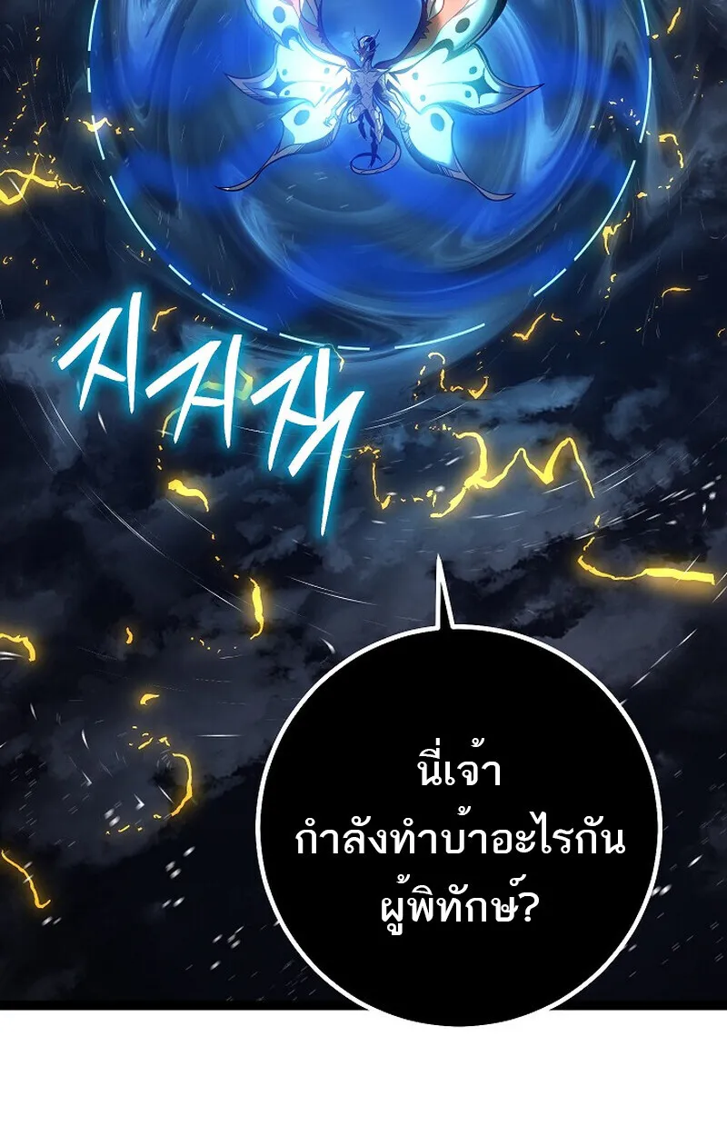 Regressing as the Reincarnated Bastard of the Sword Clan ตอนที่ ตอนที่ 56 รูปที่ 174