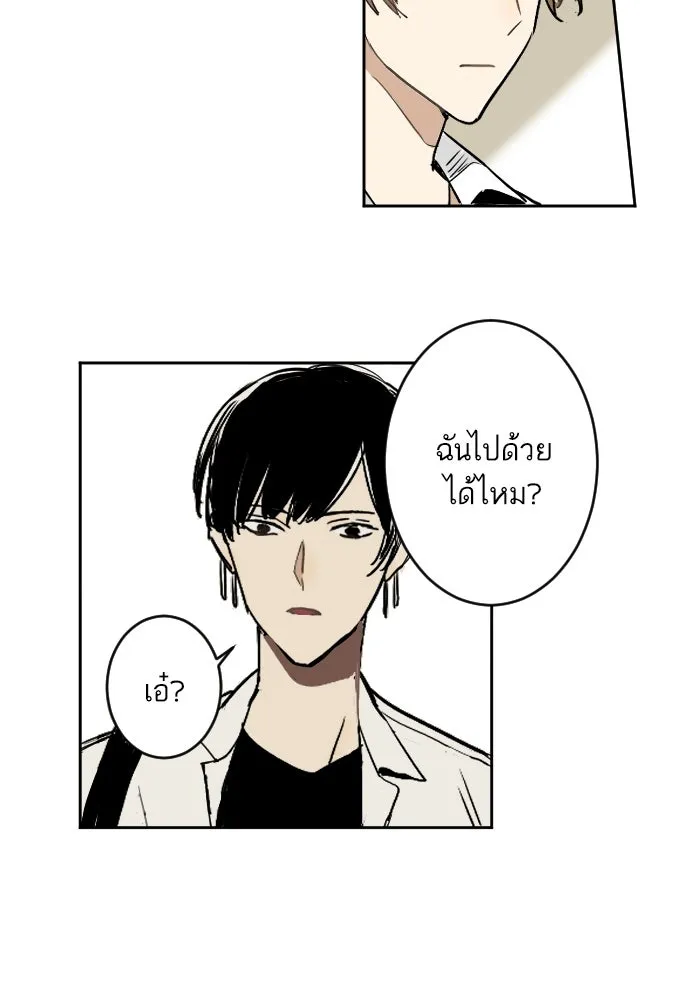 ฉันเปล่าร้องไห้ซะหน่อย ตอนที่ 10 รูปที่ 10