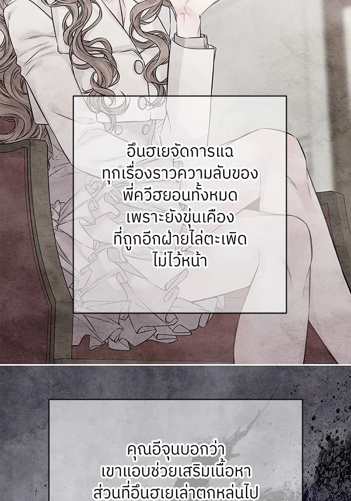 สลับรัก สลับชะตา ตอนที่ 78 (ตอนจบ) รูปที่ 26