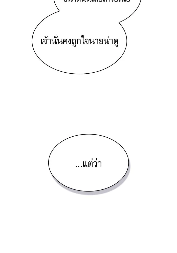 นักดาบอัจฉริยะจากอะคาเดมี ตอนที่ 71 รูปที่ 85