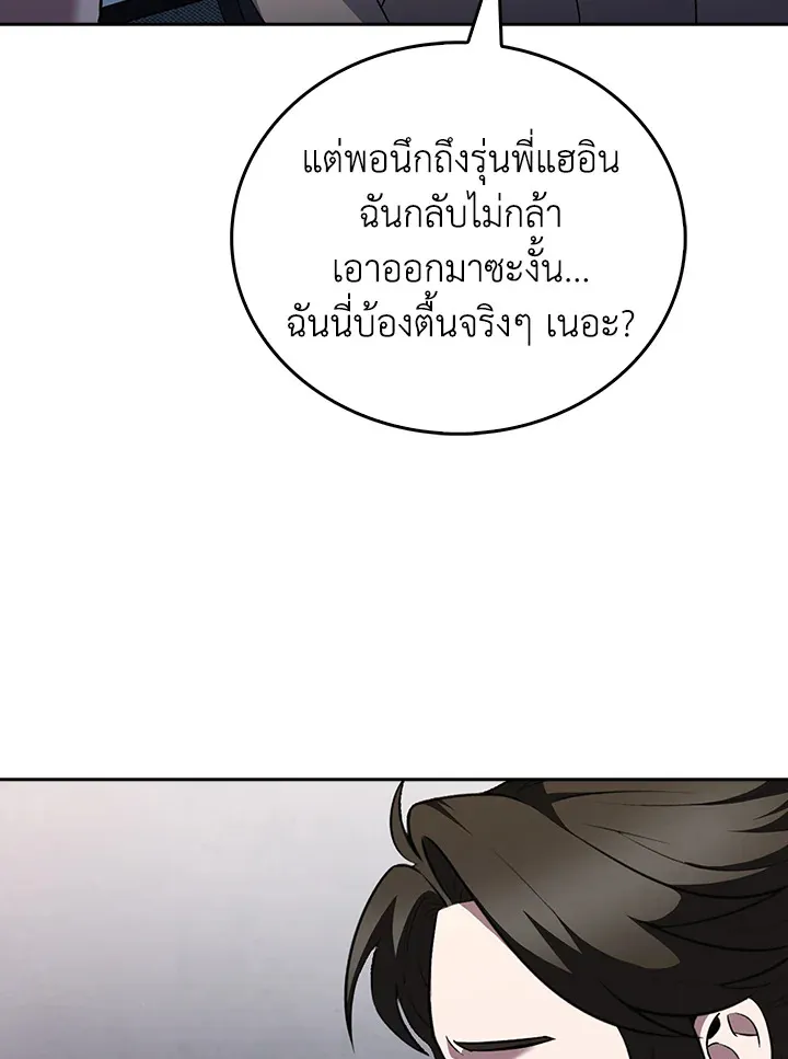 The Delivery Man From Murim ตอนที่ ตอนที่ 50 รูปที่ 92