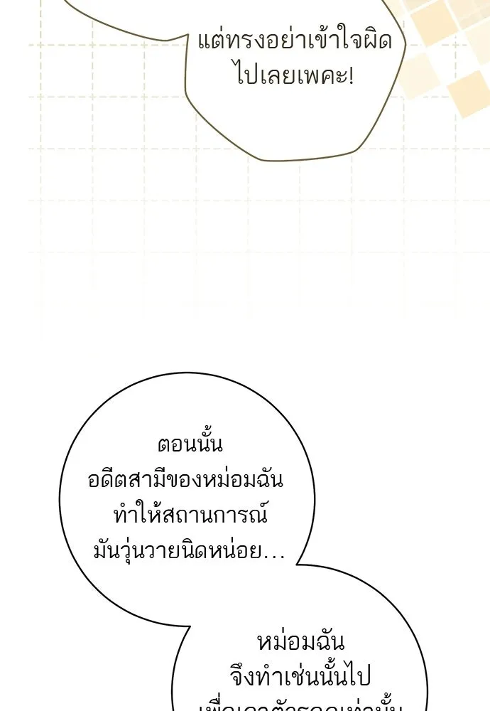 อยากได้ ก็เอาไป ตอนที่ 41 รูปที่ 38