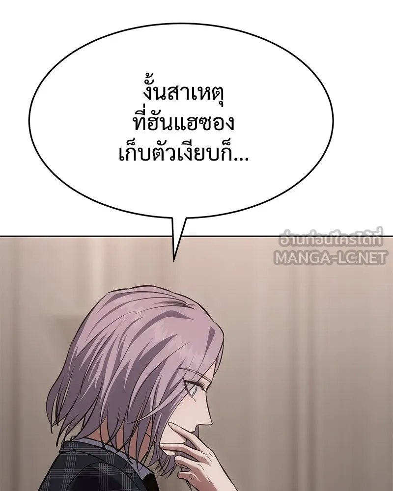 แบคXX ตอนที่ 74 รูปที่ 147