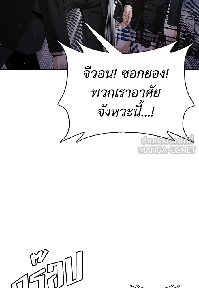 สุภาพบุรุษสูทดำ ตอนที่ 16 รูปที่ 90