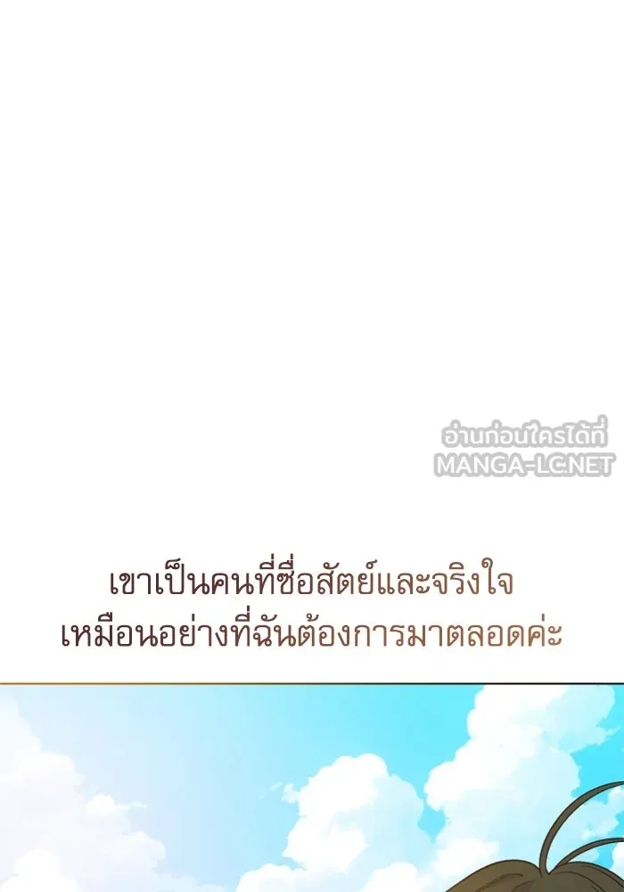 ไม่รักให้ตาย ตอนที่ 27 รูปที่ 30