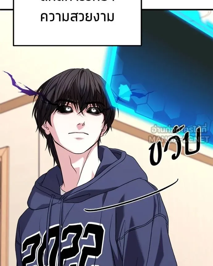 โทษที พื้นที่นี้ ตอนที่ 25 รูปที่ 251