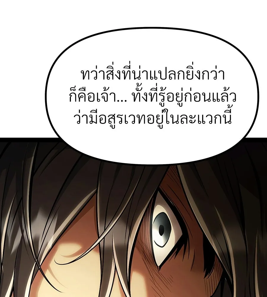 จอมเวทคนเลี้ยงแกะ ตอนที่ 2 รูปที่ 215