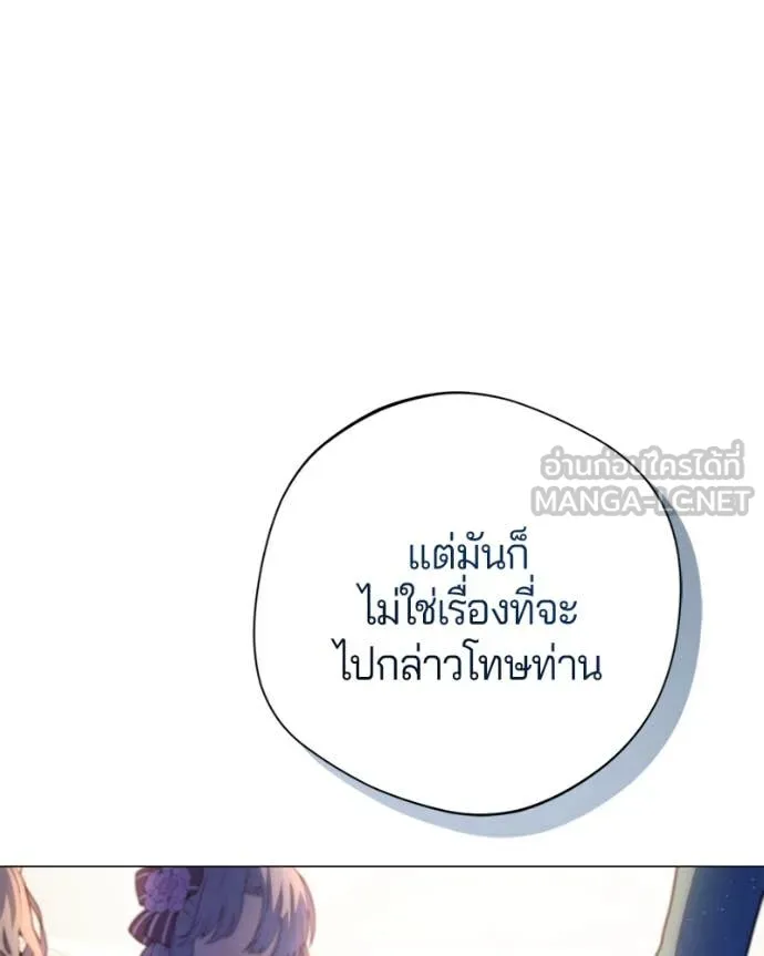 ถ้าเป็นนางร้าย ตอนที่ 19 รูปที่ 40