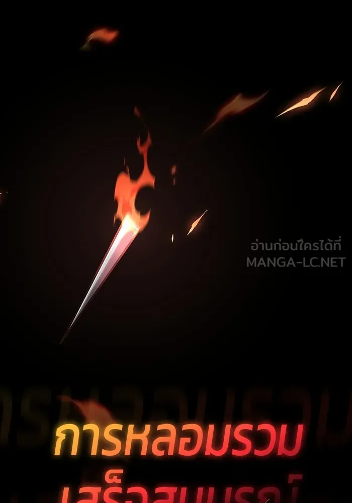 ซอร์ดมาสเตอร์ผู้กลืนดาบ ตอนที่ 11 รูปที่ 129