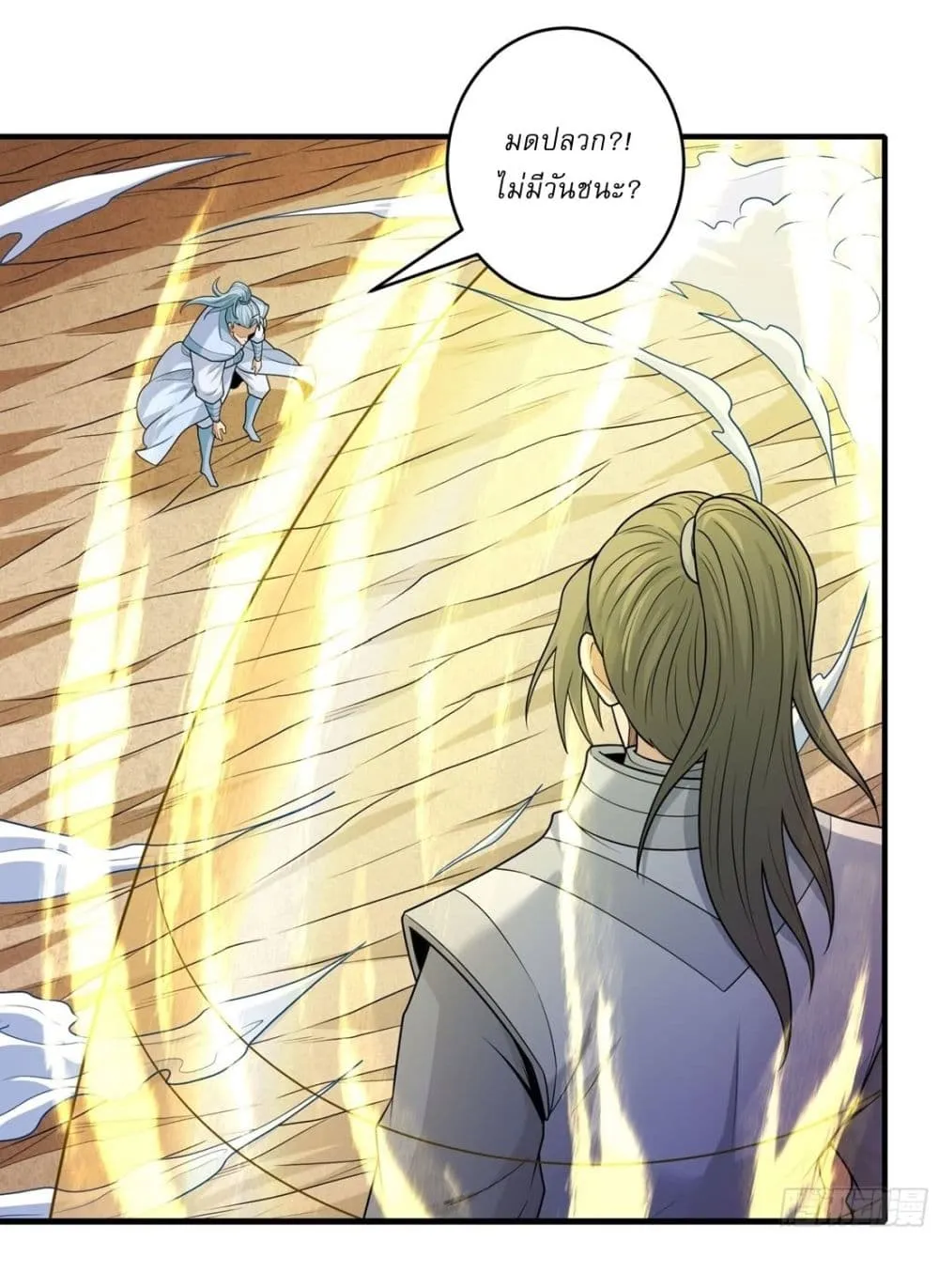 Manga-lc-com อ่านมังงะ อ่านการ์ตูน ออนไลน์ ฟรี God of Martial Arts ตอนที่ 1 2 3 4 5 6 7 8 9 10 11 12 13 14 ฟรี ไม่มีโฆษณา Manga-lc - อ่าน มังงะ อ่าน การ์ตูน ออนไลน์ อ่านมังงะ ฟรี