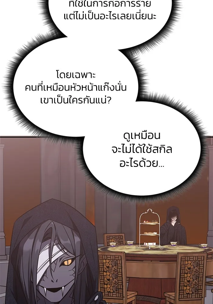 ฮีลเลอร์ตัวพ่อขอฟาดเรียบ ตอนที่ 13 รูปที่ 77