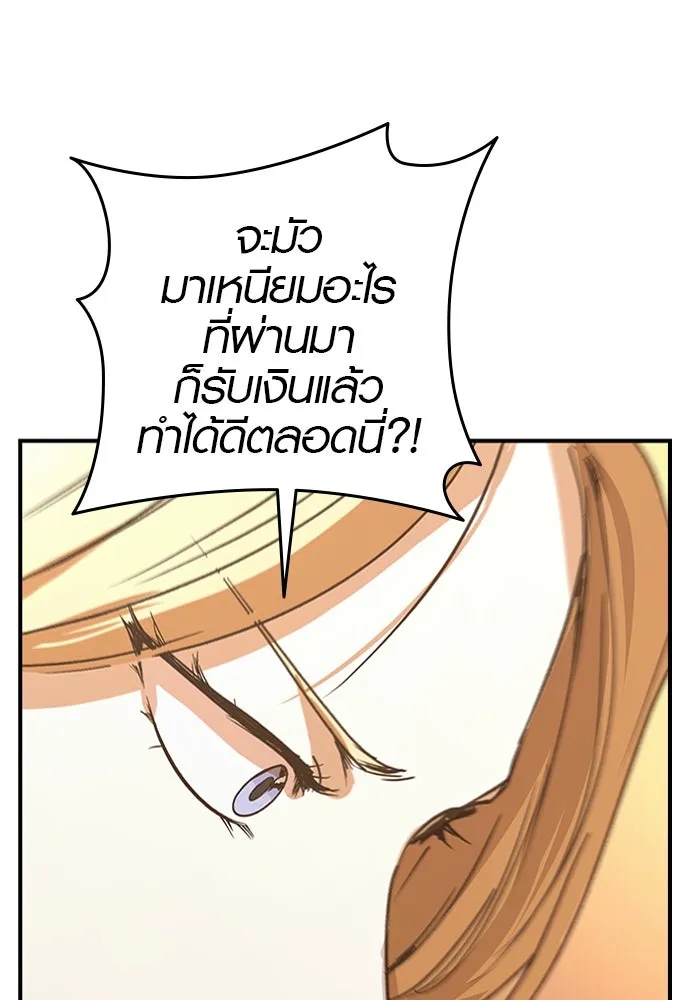 บันทึกรักลูกสาวเจ้าพ่อ ตอนที่ 10 รูปที่ 76