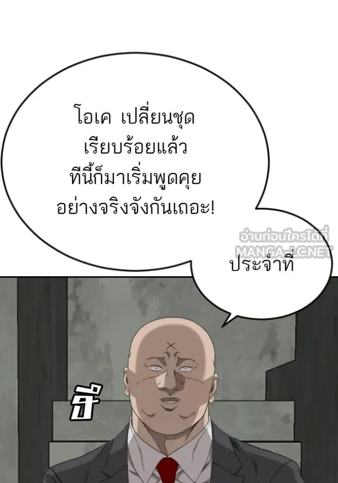 BAD GUY ตอนที่ 281 รูปที่ 66