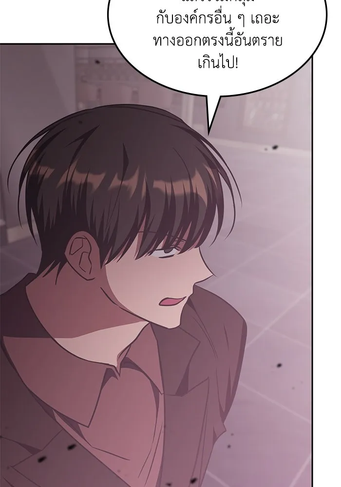 ฮีลเลอร์ตัวพ่อขอฟาดเรียบ ตอนที่ 46 รูปที่ 106