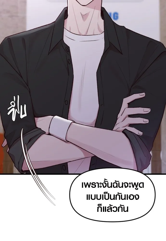 รักกันคนละครึ่งทาง ตอนที่ 1 รูปที่ 5