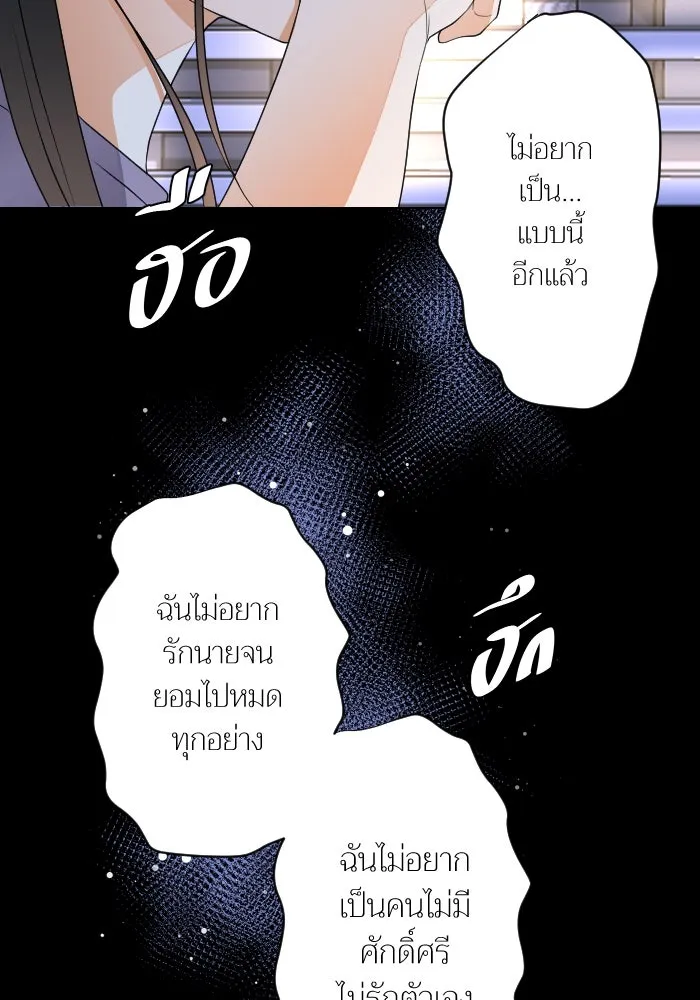 2nd Love หนุ่มเฮ้วสาวbrเปรี้ยวรักเดียวโด ตอนที่ 33 รูปที่ 8