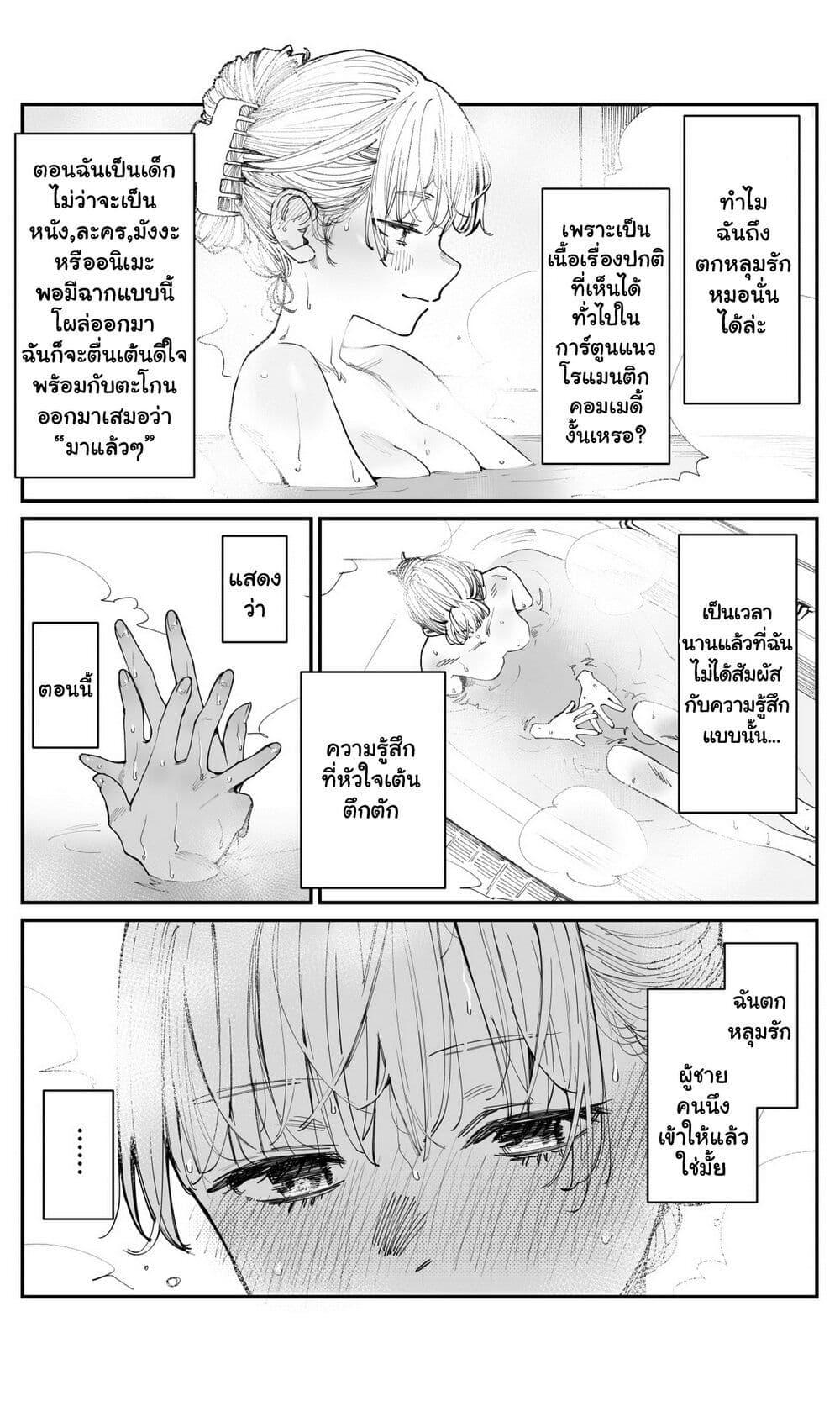 Manga-lc-com อ่านมังงะ อ่านการ์ตูน ออนไลน์ ฟรี Imasara desu ga, Osananajimi wo Suki ni Natte Shimaimashita ตอนที่ 1 2 3 4 5 6 7 8 9 10 11 12 13 14 ฟรี ไม่มีโฆษณา Manga-lc - อ่าน มังงะ อ่าน การ์ตูน ออนไลน์ อ่านมังงะ ฟรี