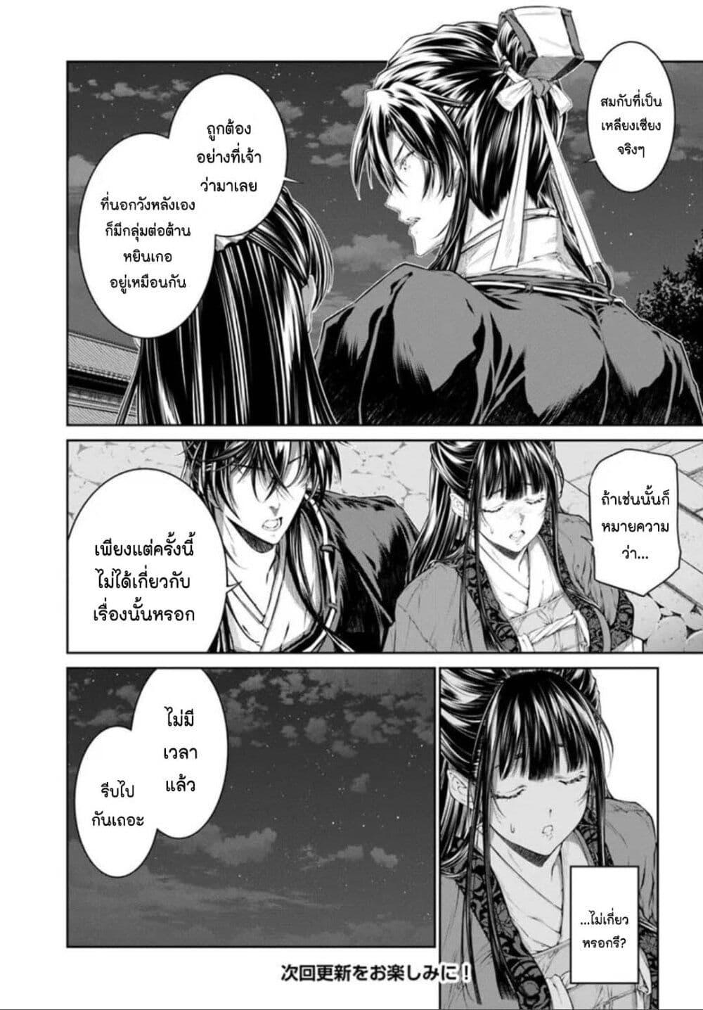 Manga-lc-com อ่านมังงะ อ่านการ์ตูน ออนไลน์ ฟรี Moumoku no Orihime wa Koukyuu de Koutei to no Koi wo Tsumugu ตอนที่ 1 2 3 4 5 6 7 8 9 10 11 12 13 14 ฟรี ไม่มีโฆษณา Manga-lc - อ่าน มังงะ อ่าน การ์ตูน ออนไลน์ อ่านมังงะ ฟรี