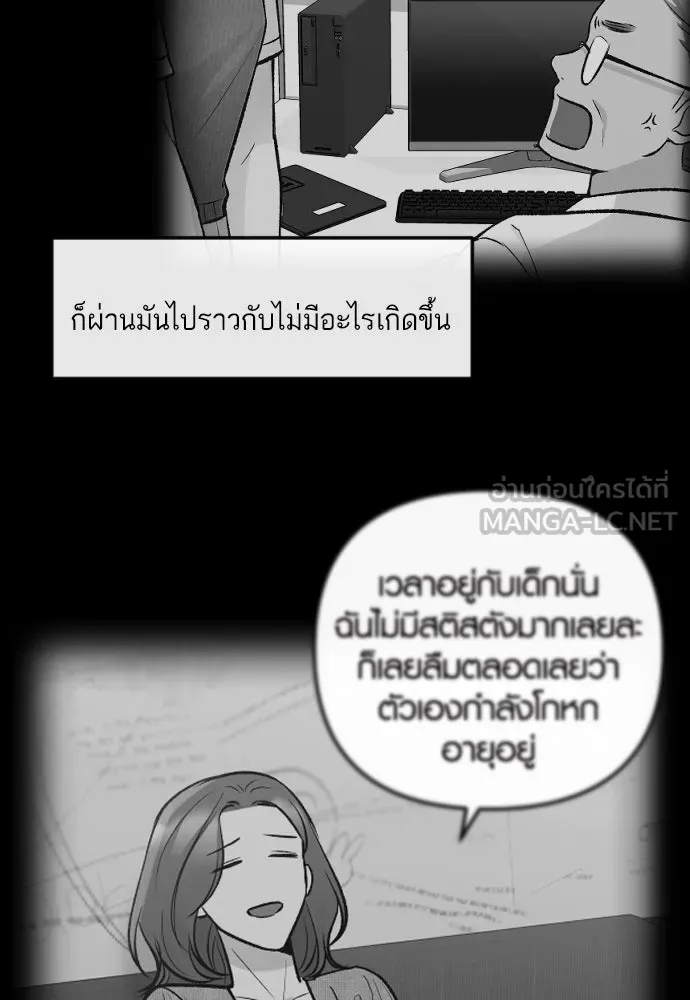 รักกันคนละครึ่งทาง ตอนที่ 26 รูปที่ 84