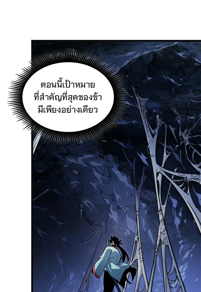 จอมยุทธ์ผู้จำได้ทุกสรรพสิ่ง ตอนที่ 2 รูปที่ 116