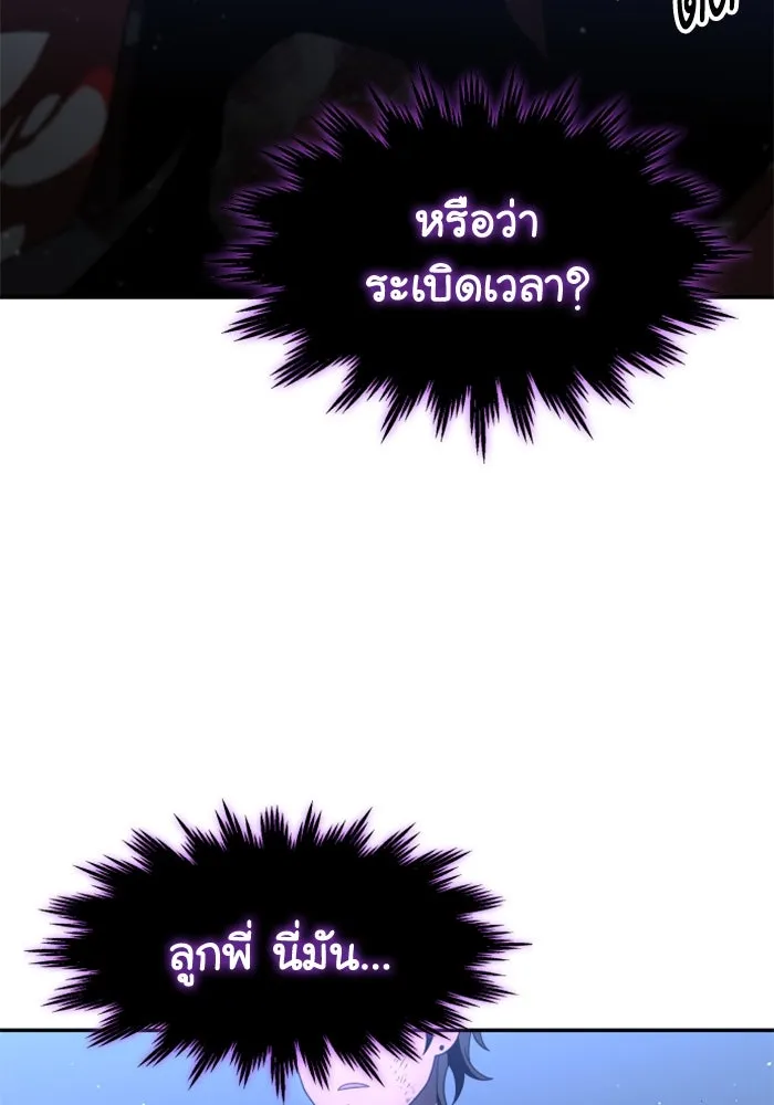 อดีตบอสหอคอย ตอนที่ 49 รูปที่ 88