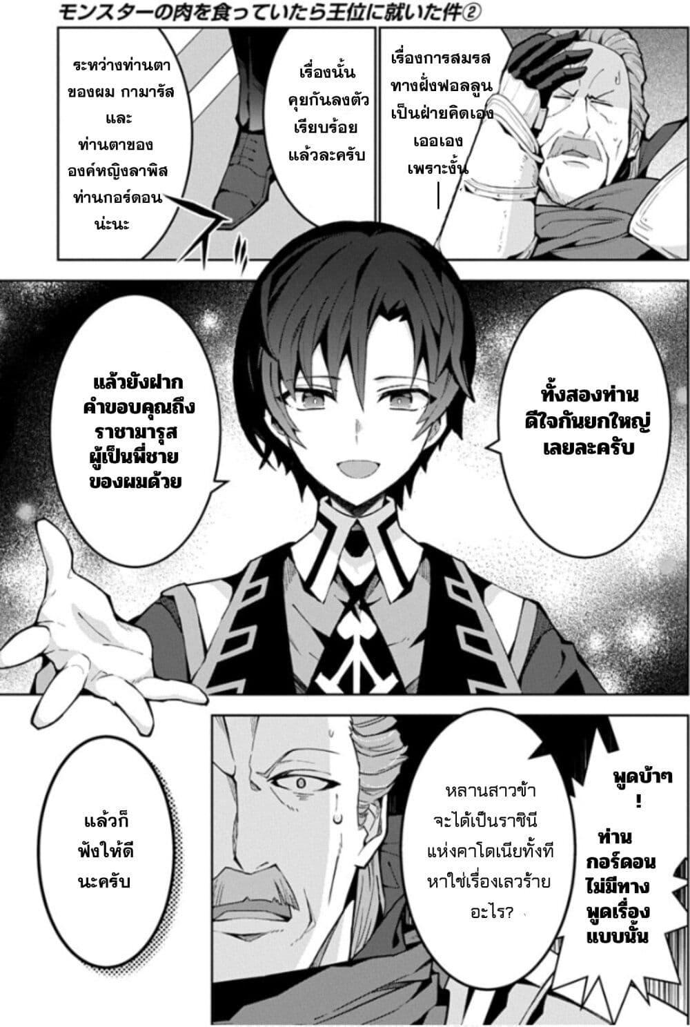 Manga-lc-com อ่านมังงะ อ่านการ์ตูน ออนไลน์ ฟรี Monster no Niku wo Kutte Itara Oui no Tsuita Ken ตอนที่ 1 2 3 4 5 6 7 8 9 10 11 12 13 14 ฟรี ไม่มีโฆษณา Manga-lc - อ่าน มังงะ อ่าน การ์ตูน ออนไลน์ อ่านมังงะ ฟรี