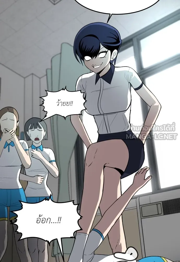 สนามเด็กล่า ตอนที่ 4 รูปที่ 9