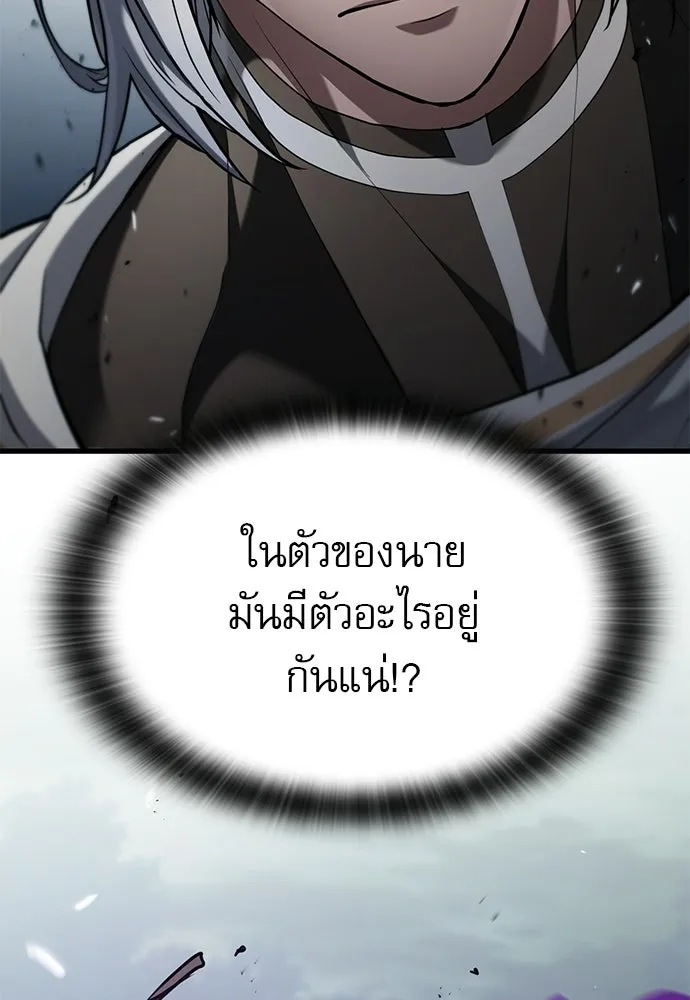 นักล่าฆ่าเพื่อรอด ตอนที่ 9 รูปที่ 50