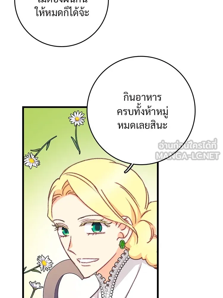 Bring the Love ตอนที่ 111 รูปที่ 9