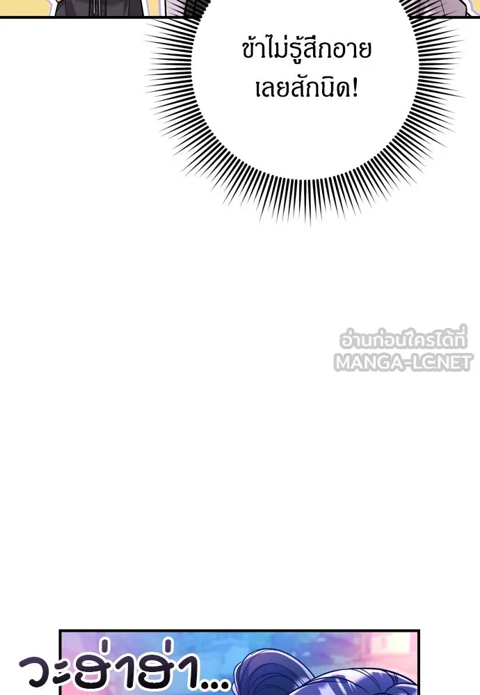 ข้าเนี่ยนะเป็นพระสนม ตอนที่ 25 เจ้าก็มีเรื่องเจ็บปวดเหมือนกัน รูปที่ 135