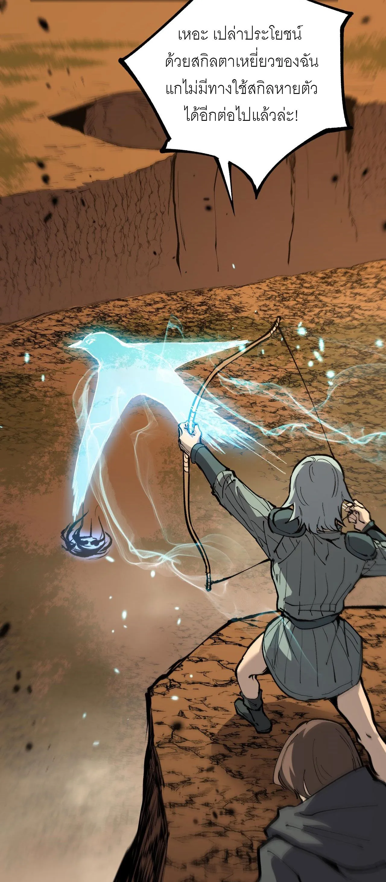 God-level Assassin_ I Am the Shadow น_กฆ_าระด_บเทพ ข_าค_อเงาม_ด ตอนที่ ตอนที่ 15 รูปที่ 4