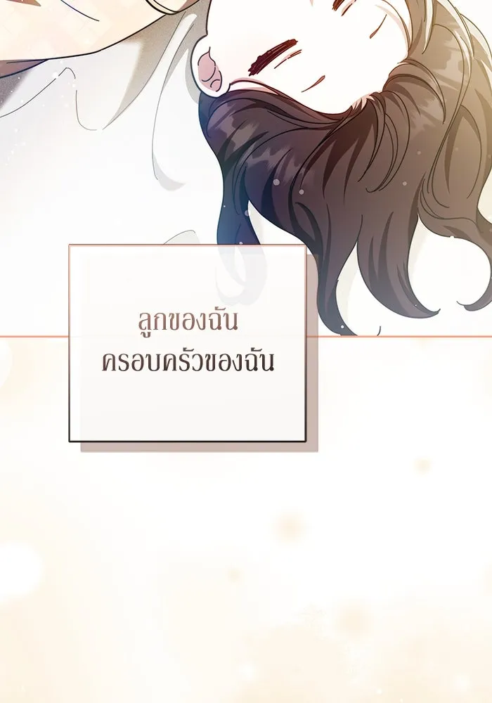 ละลายรักให้ล้นใจ ตอนที่ 80 (ตอนจบ) รูปที่ 112