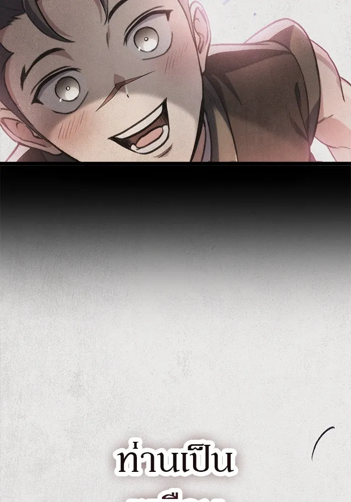 ดาบแห่งจักรพรรดิ ตอนที่ 32 รูปที่ 95